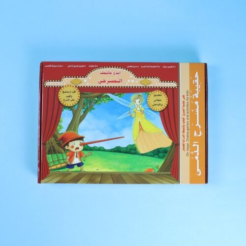 Puppet Theater Bag (4)