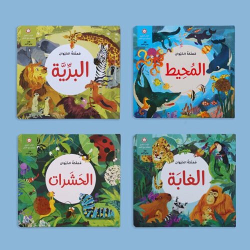 Animal Kingdom Collection (3D Stories)