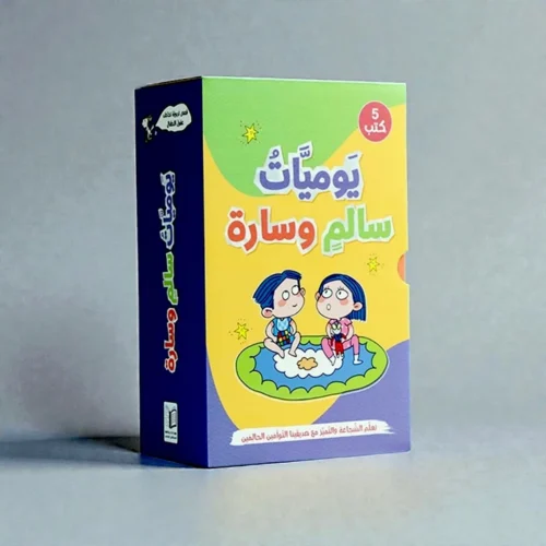 Salem and Sarah's Diary Collection (5 books)