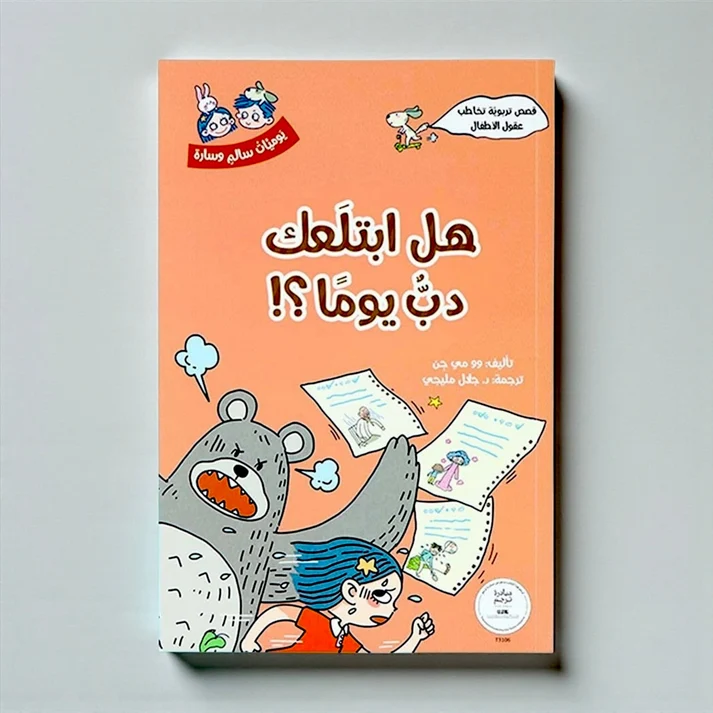 Salem and Sarah's Diary Collection (5 books) - Image 4