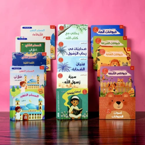 The largest collection of Islamic and educational audio stories: 12 books