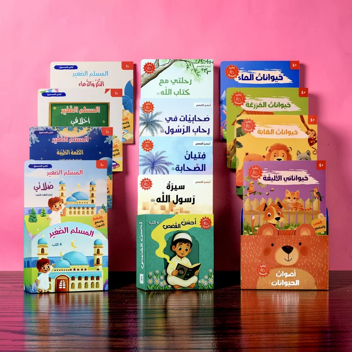 The largest collection of Islamic and educational audio stories: 12 books