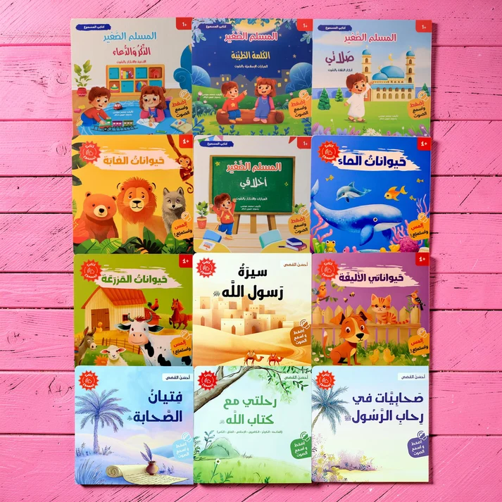The largest collection of Islamic and educational audio stories: 12 books - Image 2