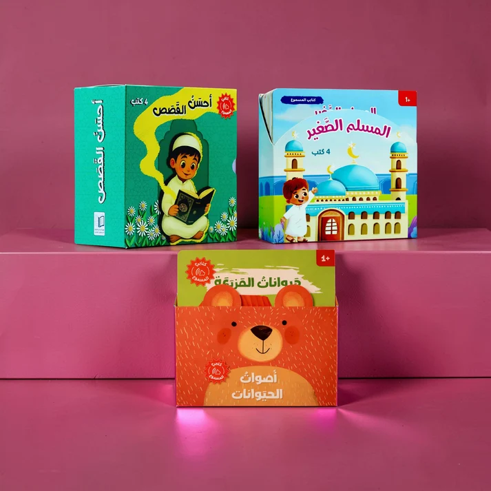 The largest collection of Islamic and educational audio stories: 12 books - Image 3