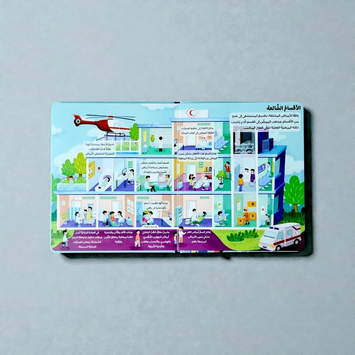 Interactive book: I Discover the Secrets of Hospitals - Image 2