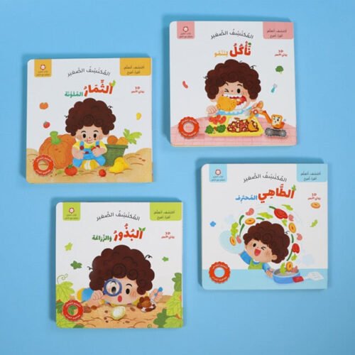 Little Explorer Set