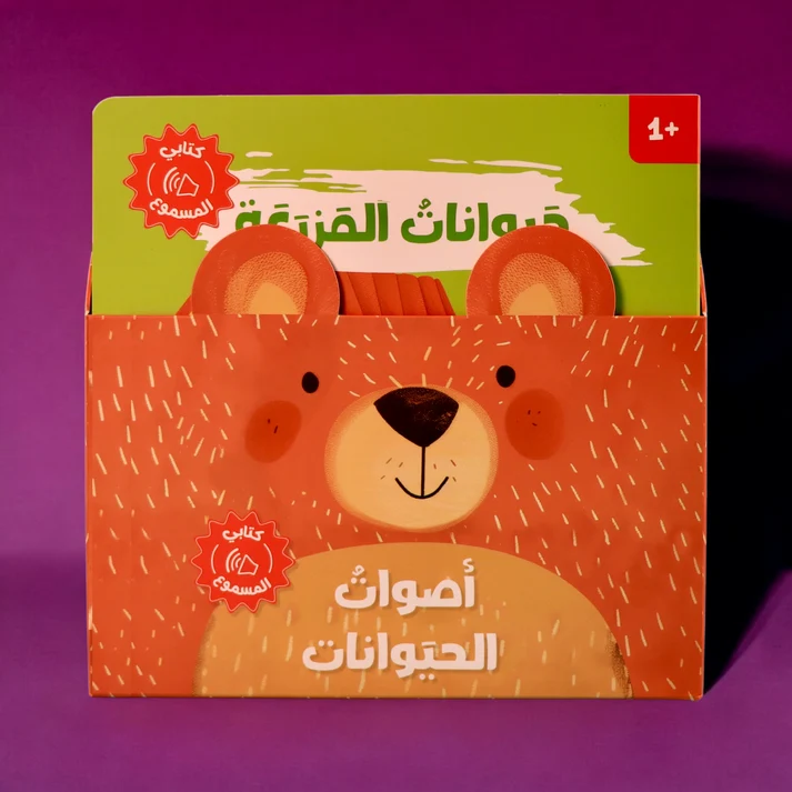Animal Sounds (4 books) - Image 16