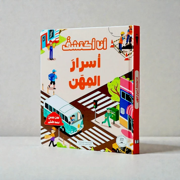 The interactive series "I Discover" (5 books) - Image 3