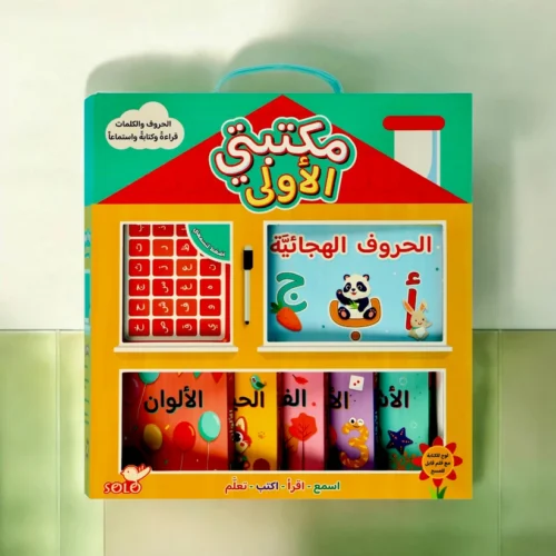 My first new Arabic audio library