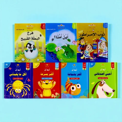 Interactive story presentations - Choose your child's favorite stories