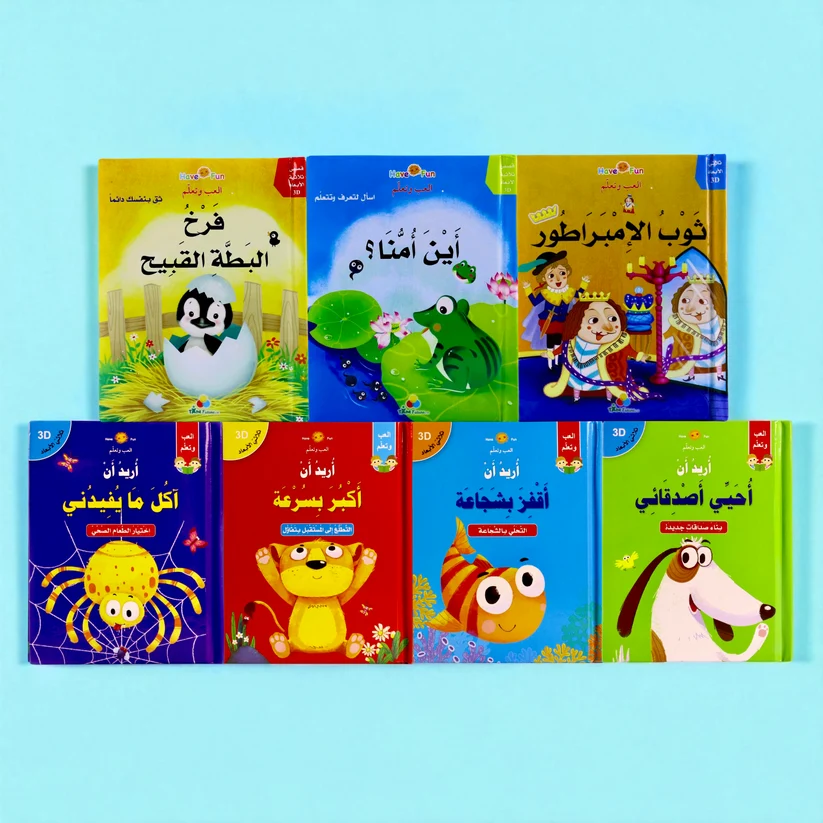 Interactive story presentations - Choose your child's favorite stories