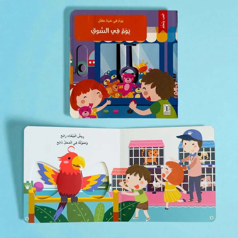 Interactive story presentations - Choose your child's favorite stories - Image 8