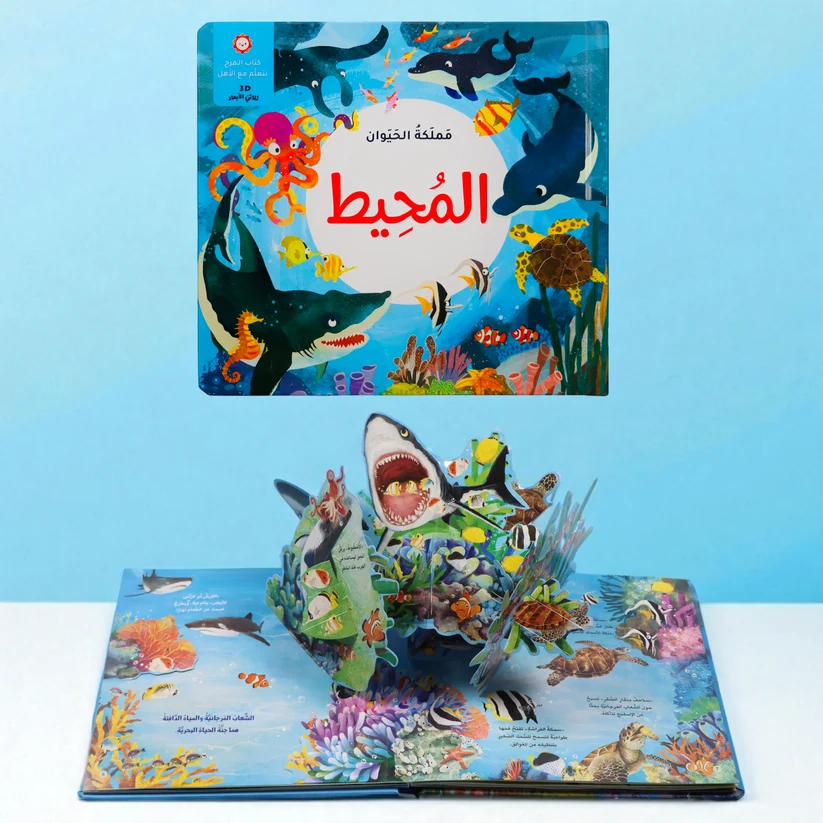 Interactive story presentations - Choose your child's favorite stories - Image 6