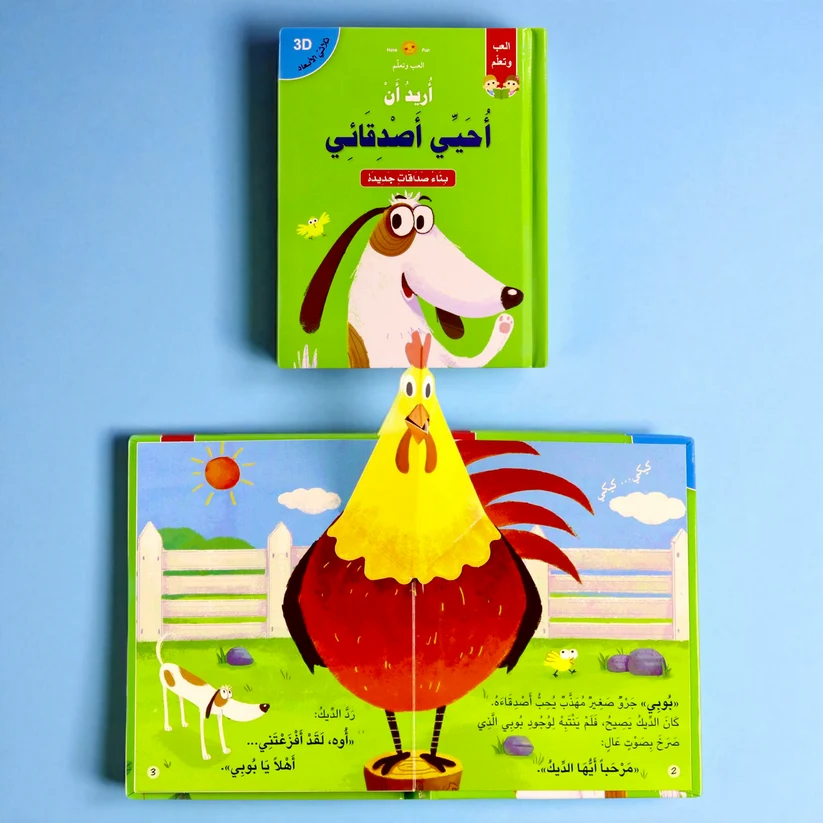 Interactive story presentations - Choose your child's favorite stories - Image 4