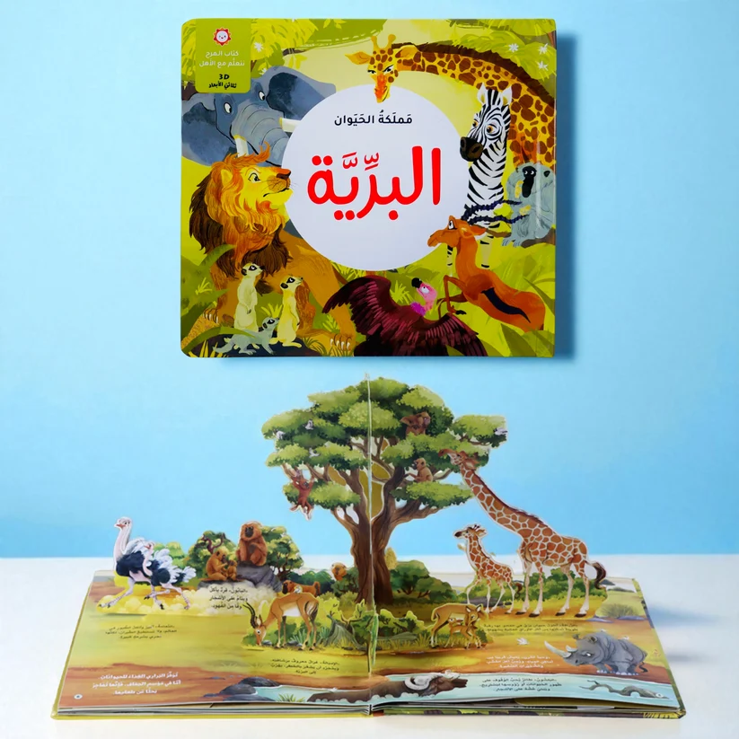 Interactive story presentations - Choose your child's favorite stories - Image 3