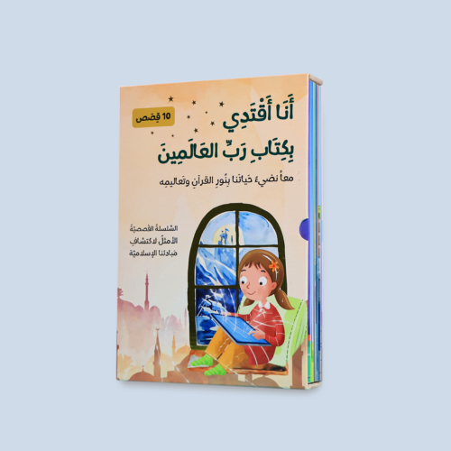 I Imitate the Book of the Lord of the Worlds Series (10 Books)