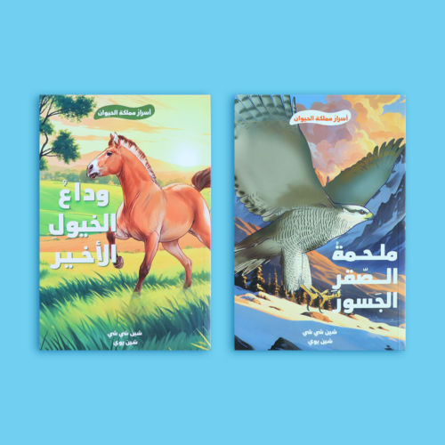 Secrets of the Animal Kingdom