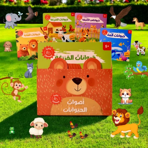Animal Sounds (4 books)