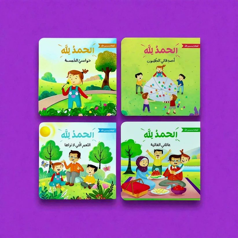 Praise be to God for His blessings | A series that teaches children to thank God for His gifts - Image 4
