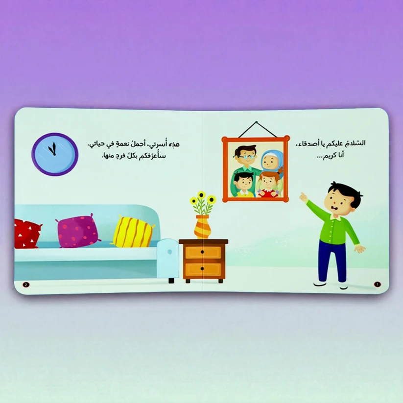 Praise be to God for His blessings | A series that teaches children to thank God for His gifts - Image 6