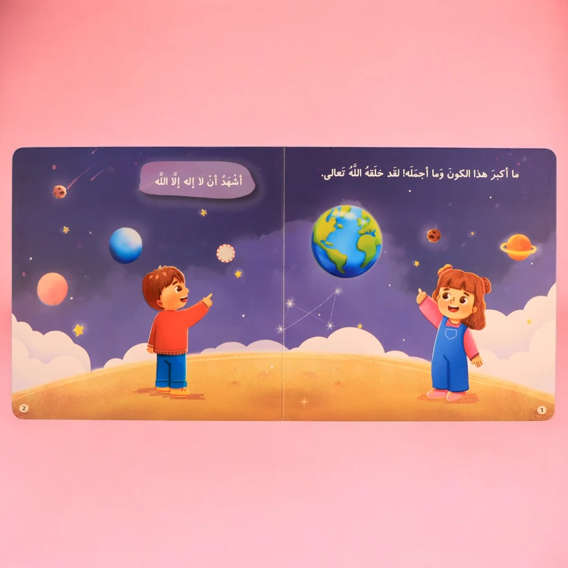 New Little Muslim Audio Collection: 4 Books - Image 6