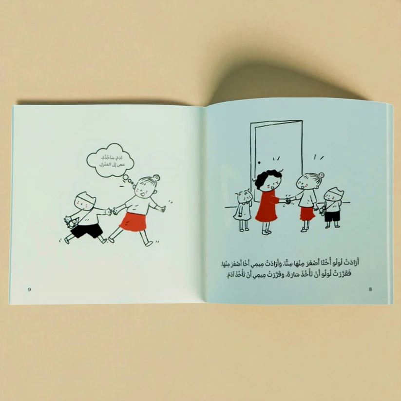 A Muslim Child's Diary | A series of humorous and educational daily stories reflecting the details of life - Image 3