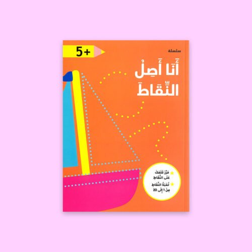 Connect the Dots Series - 5 Years