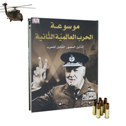 Encyclopedia of World War II