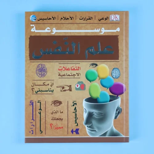 Encyclopedia of Psychology