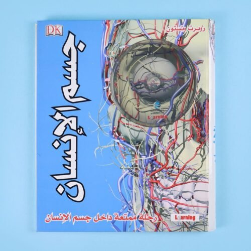 Encyclopedia of the Human Body - DK