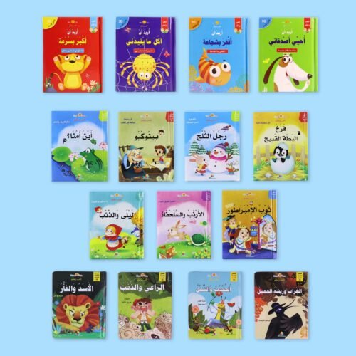3D World Stories Collection