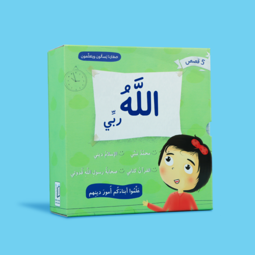 Our Little Ones Ask and Learn About Religion - 5 Stories