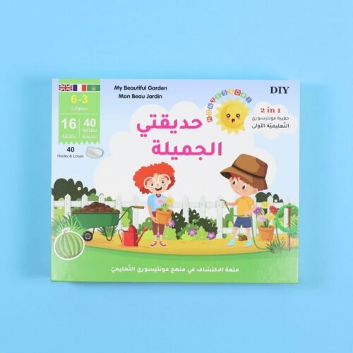 Montessori First Learning Bag: My Beautiful Garden