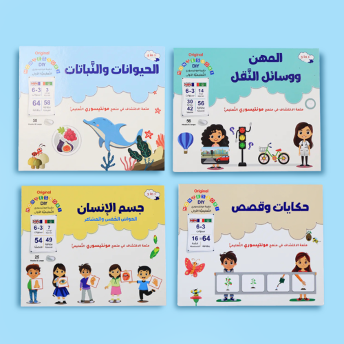 Montessori Set for Teachers - 4 Bags (2)