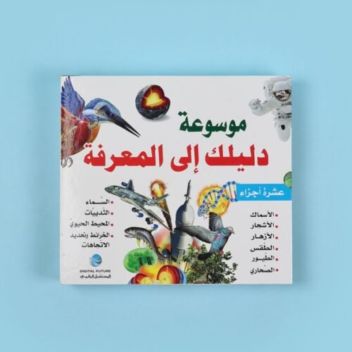 Encyclopedia: Your Guide to Knowledge