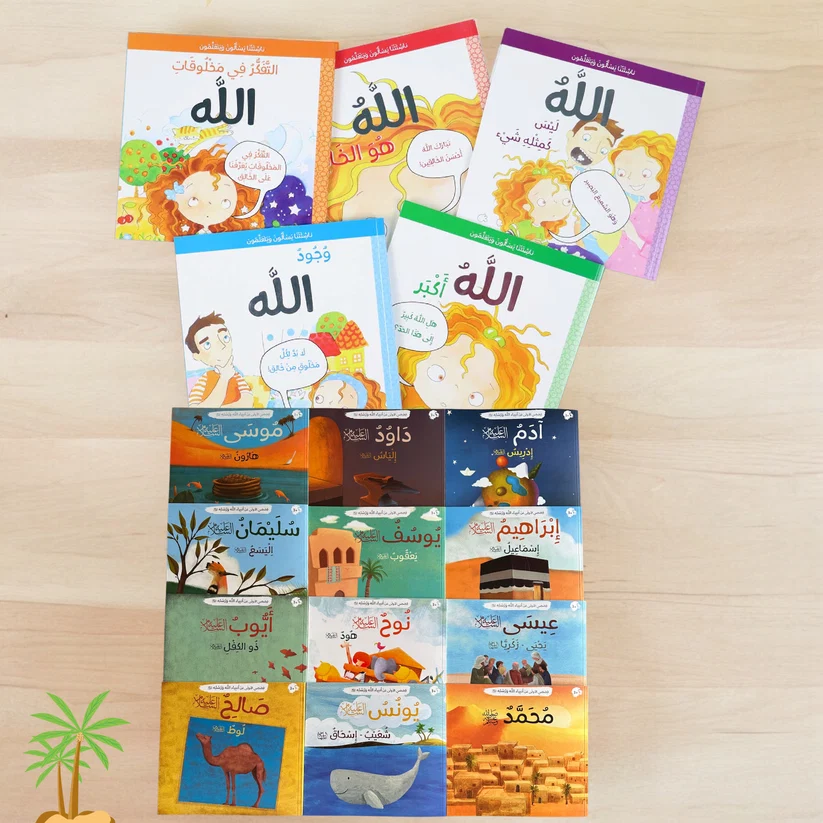 Two sets of stories were presented: "Stories of the Prophets" and "Our Youth Ask and Learn." - Image 3