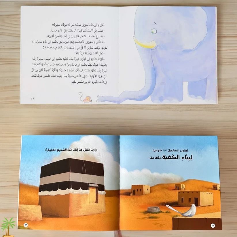 Two sets of stories were presented: "Stories of the Prophets" and "Our Youth Ask and Learn." - Image 2