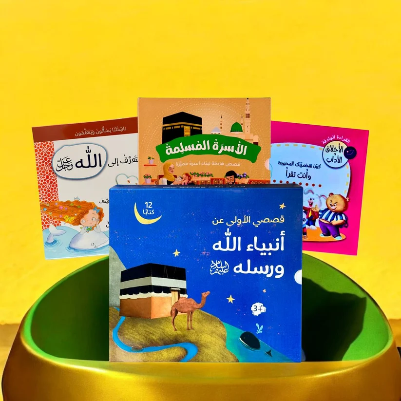 Show off the four golden sets for your kids 📚✨