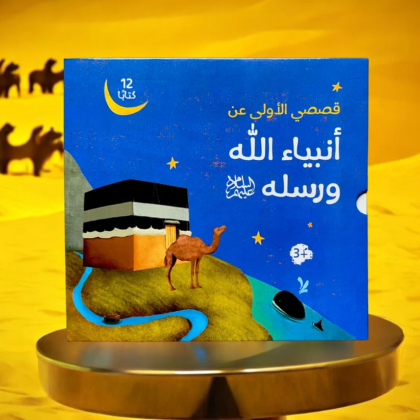 Show off the four golden sets for your kids 📚✨ - Image 3