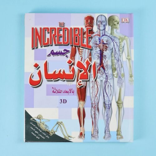 The Human Body in 3D from DK