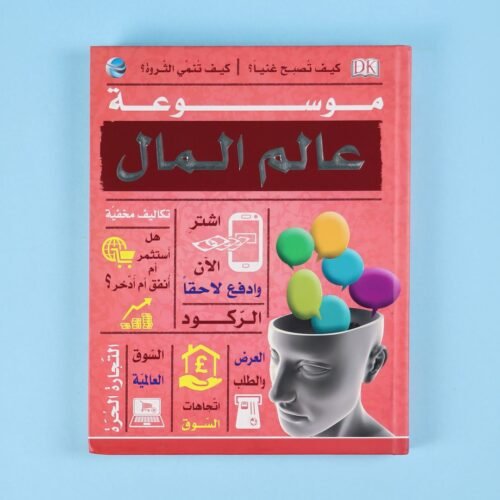 Encyclopedia of the World of Finance