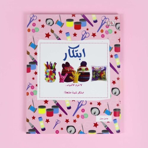 Handicrafts: Innovation