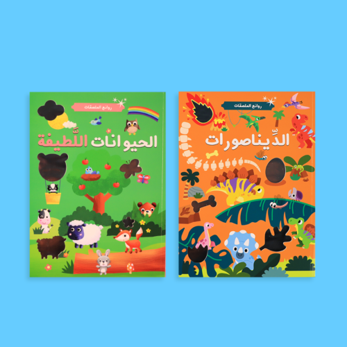 Sticker Masterpieces (2 Books)