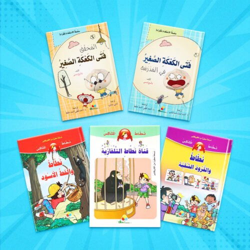 Summer Offer: 5 Adventure and Comic Stories