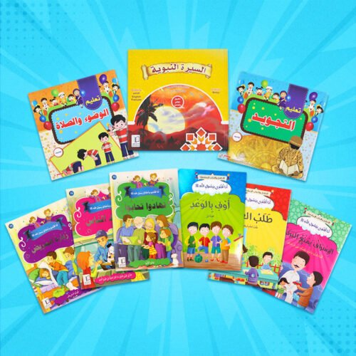 Islamic Summer Offer: 9 Books on Faith, Morals and the Prophet's Life
