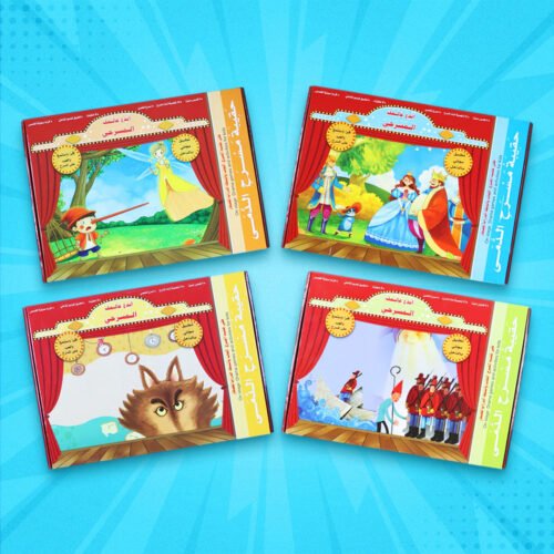Summer Offer: 4 Interactive Puppet Theater Bags