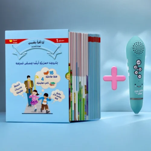 Graded stories: I read by myself, level one with a talking pen.