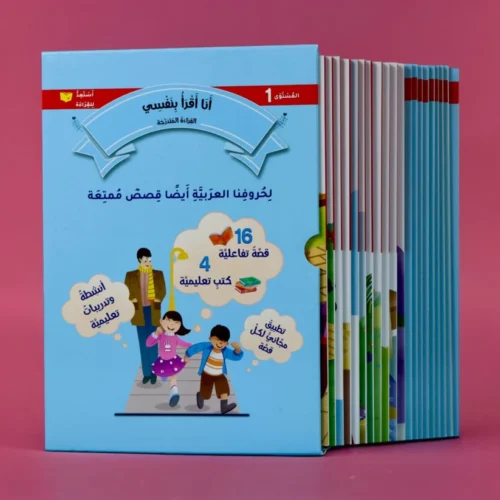 Progressive reading: I read by myself (Level 1)