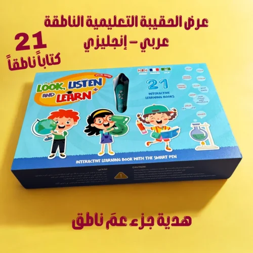 Everything your child needs in one set with a magic talking pen. Includes all the contents of the talking pen case: 21 educational storybooks for children.