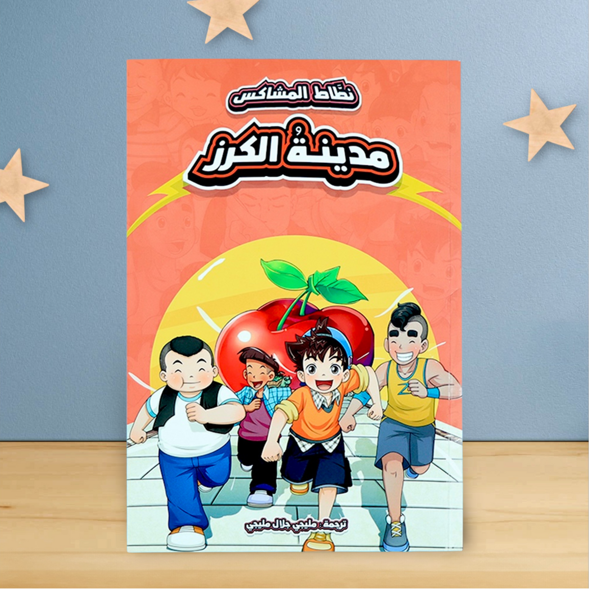 نطاط المشاكس الجديدة 6 قصص - Image 5